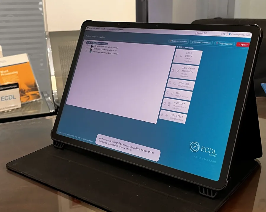 Το onlinesystem.gr σε tablet