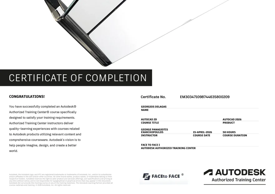 Δείγμα Autodesk Certificate of Completion